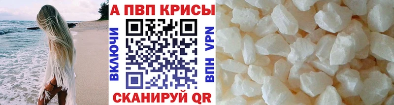 Alpha-PVP кристаллы  дарнет шоп  Феодосия 