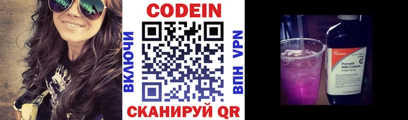 Кодеиновый сироп Lean Purple Drank  наркотики  Феодосия 