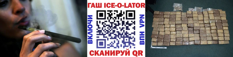 Гашиш ice o lator  как найти   Феодосия 