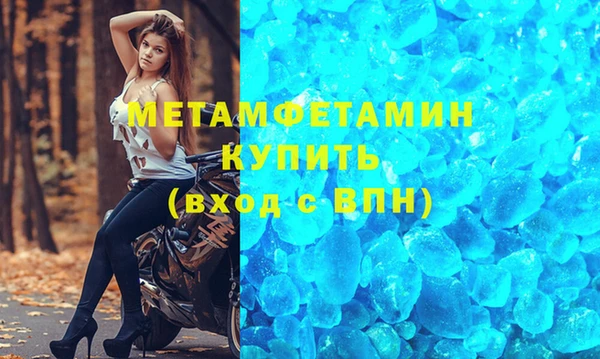 первитин Армянск
